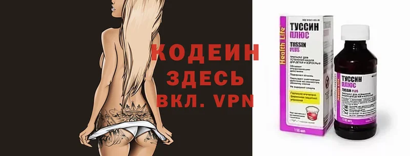 Codein Purple Drank  Нестеровская 